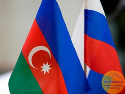 В «Минводы ЭКСПО» открылся XII Российско-Азербайджанский межрегиональный форум