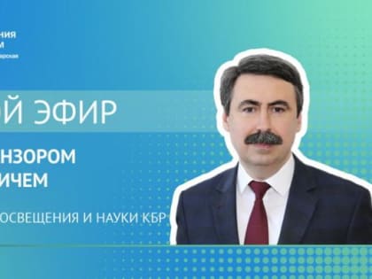 59 школ отремонтируют в Кабардино-Балкарии за два года