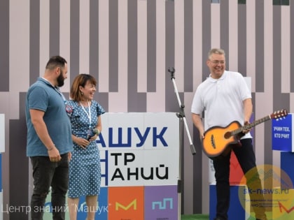 В Пятигорске торжественно открыли федеральный научный центр «Машук»