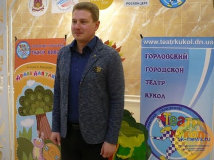 Два спектакля впервые дали в Ставрополе артисты Горловского театра кукол ДНР