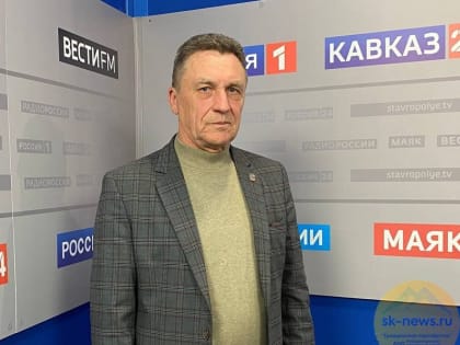 Руководитель отделения «Боевого Братства» прокомментировал прямую линию главы Ставрополья