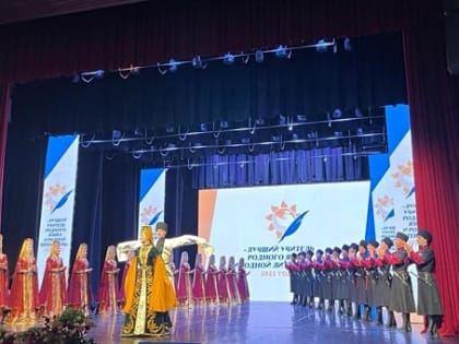 Ансамбль танца "Балкария" выступил в Железноводске на конкурсе учителей
