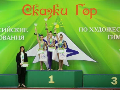Всероссийские соревнования по художественной гимнастике «Сказки гор» прошли в Нальчике