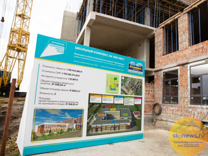 Чаши для бассейнов поставили в новой школе по улице Щипакина Ставрополя