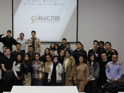 Начала работу молодёжная школа критического мышления