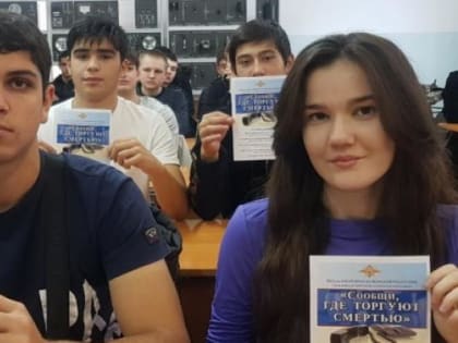 Студенты колледжей КБР присоединились к антинаркотической акции правоохранителей