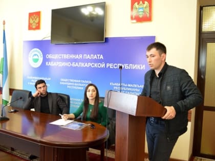 Молодежный совет при ОП КБР избрал председателей комиссий