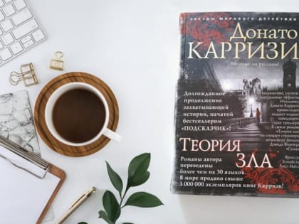 БОРЬБА С ТЕМНОЙ СТОРОНОЙ