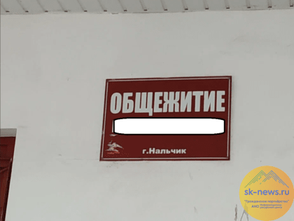 Мужчина пробрался в комнату общежития Нальчика и попытался изнасиловать хозяйку