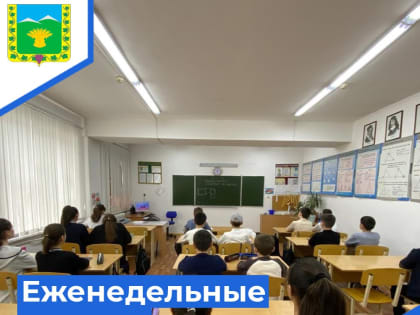 В школах Прохладненского района проходят еженедельные профориентационные занятия