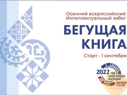 В День знаний в Ставрополе можно будет увидеть книгобежцев