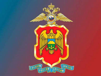 Полиция сообщает