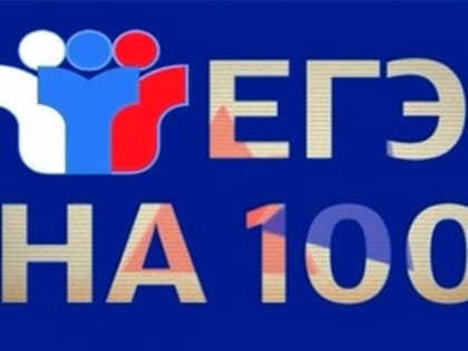 Стобалльники ЕГЭ - 2022