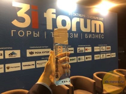 Северо-Кавказский туркластер отмечен показывающей стабильное развитие курортов площадкой