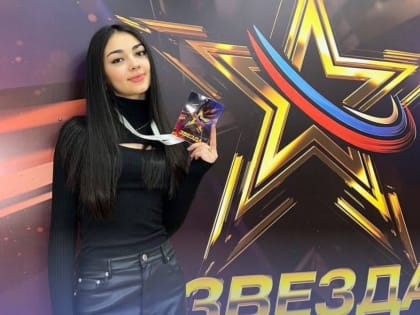 Певица из КБР выступит на телевизионном конкурсе «Звезда»