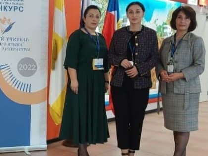 Залина Кауфова - лауреат Всероссийского конкурса