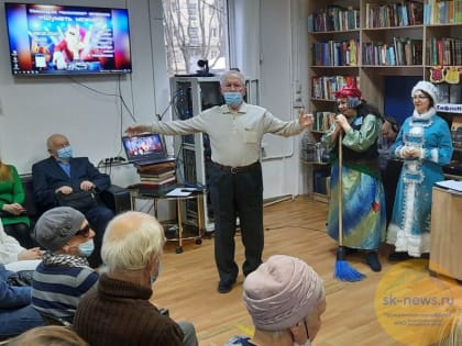 Ставропольская краевая библиотека для слепых и слабовидящих провела вечер «Шуметь можно!»