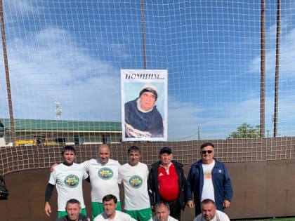Турнир по футболу памяти М.А. Базиева