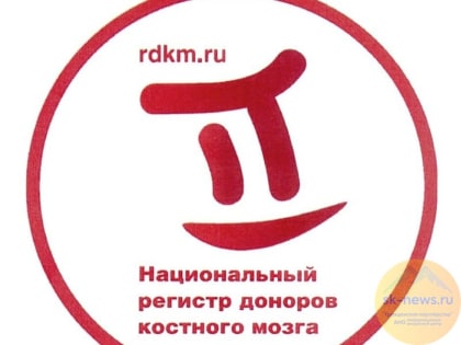 В регистр доноров костного мозга войдут почти сто жителей Ставрополя