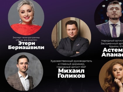 Михаил Голиков и Симфонический оркестр Ленинградской области выступят в Нальчике