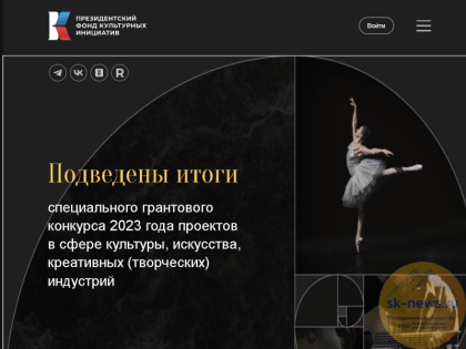 Пять проектов от Ставрополья получили грант Фонда культурных инициатив – среди них и наш проект