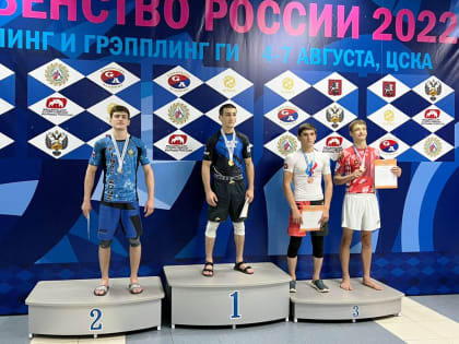 Грэпплеры КБР успешно выступили в Москве