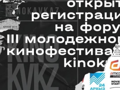 Кинокавказ-2022