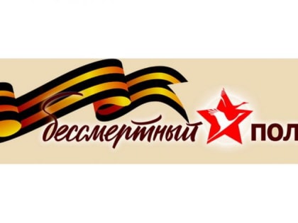 Бессмертный полк: в каждой семье свои герои
