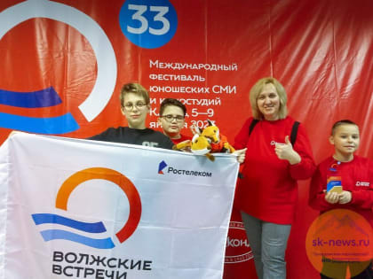 Юные журналисты Ставрополья вернулись домой с наградой из Казани