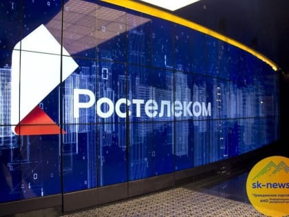 «Ростелеком» подтвердил лидерские позиции на рынке труда