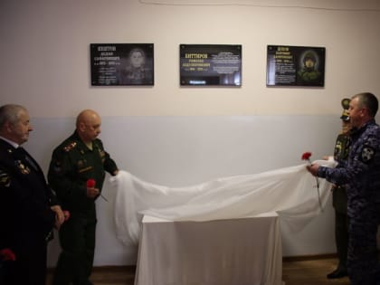 Память офицера Росгвардии увековечена в Кабардино-Балкарии