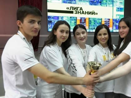 Региональный этап федерального конкурса «Лига Знаний: школы и колледжи» прошел в КБГУ