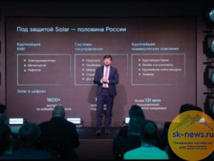 «РТК-Солар» представил Solar NGFW – импортонезависимый межсетевой экран для настоящего Enterprise
