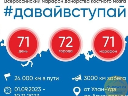 Ставрополь станет одним из 72 городов-участников Всероссийского марафона донорства костного мозга