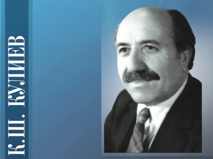 Увидел свет второй том собрания сочинений Кайсына Кулиева