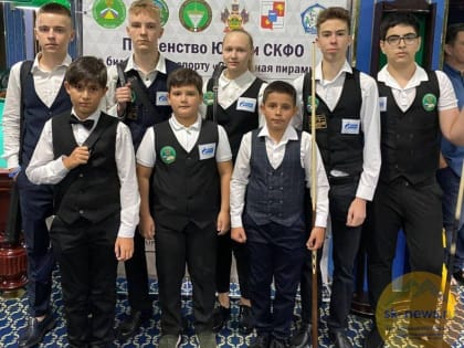 Школьница из Ставрополя выиграла в Сочи первенство ЮФО по бильярду