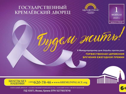 Медики из Кабардино-Балкарии стали лауреатами Всероссийской Премии «Будем жить»