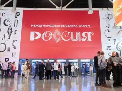 На выставке-форуме «Россия» представлены изделия ученых КБГУ