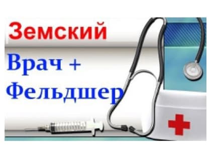 Кабардино-Балкария – лидер по реализации программы «Земский доктор»