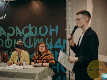 Экспертом Всероссийского студмарафона в Ольгинке выступила представитель Ставрополья