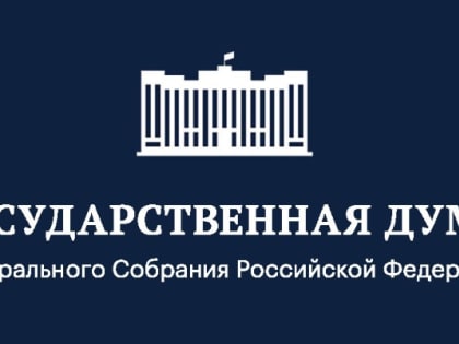 Госдума одобрила продление кредитных каникул для граждан и бизнеса до конца года