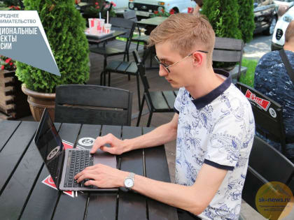 На Ставрополье самозанятые могут получить льготные микрозаймы