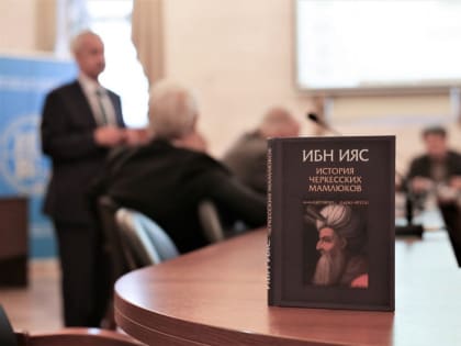 Ученый КБГУ задал вектор взаимодействия с Институтом востоковедения РАН