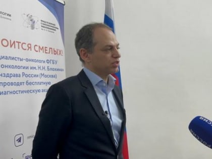От онкозаболеваний не стоит прятаться