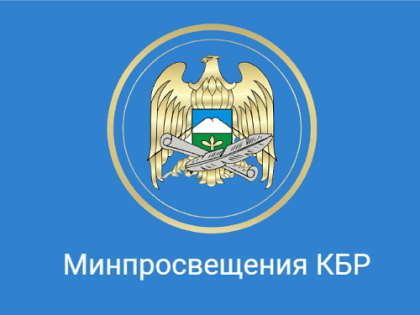 В ближайшие годы в Кабардино-Балкарии планируется отремонтировать 50 зданий общеобразовательных школ