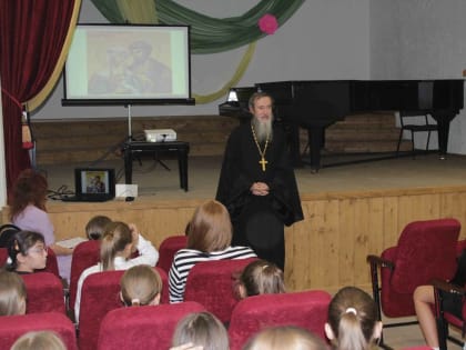 Священник побеседовал с учениками Детской школы искусств на тему «Осенний день семьи, любви и верности»