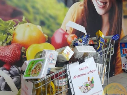 В двух магазинах Новоалександровска можно собрать «Корзину добру» участникам СВО и их семьям