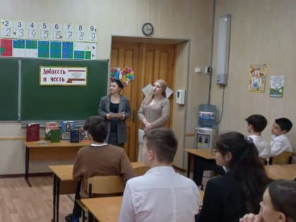 Сотрудники библиотеки рассказали школьникам о Героях Отечества