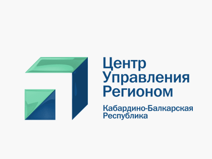 Центр управления регионом Кабардино-Балкарии подвел итоги работы за неделю