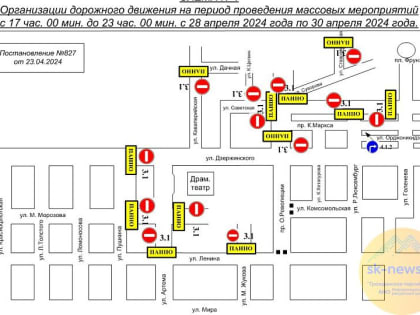В центре Ставрополе движение транспорта будет ограничено во время проведения «Школьной весны»
